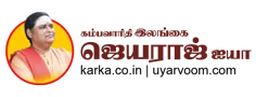 jayaraj ayya
